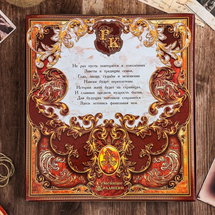 Подарочный набор "Родословная книга наш род" с пером и чернильницей, бордо, 35 х 42 см