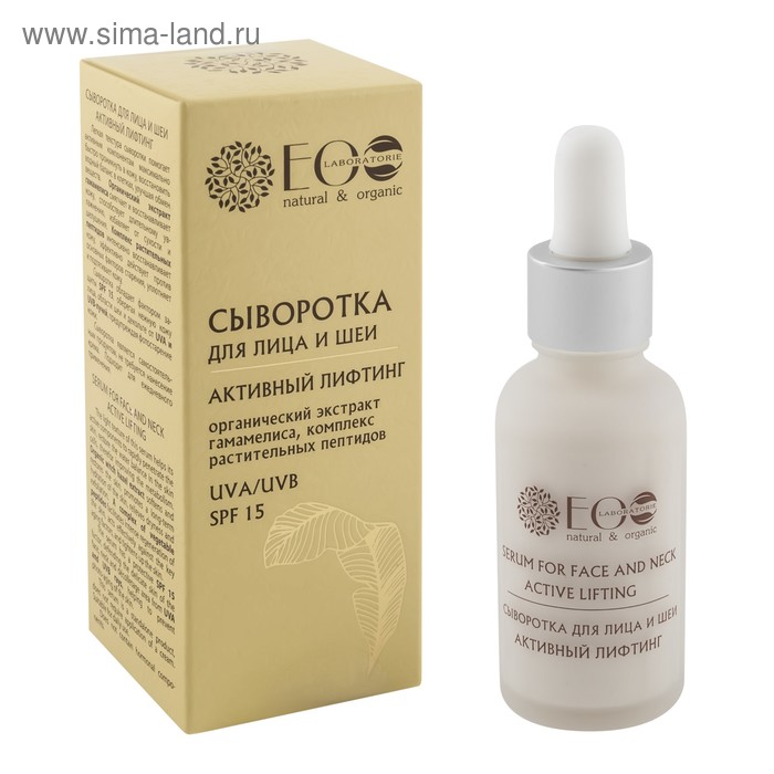 Сыворотка для лица и шеи Ecolab активный лифтинг, 30 мл