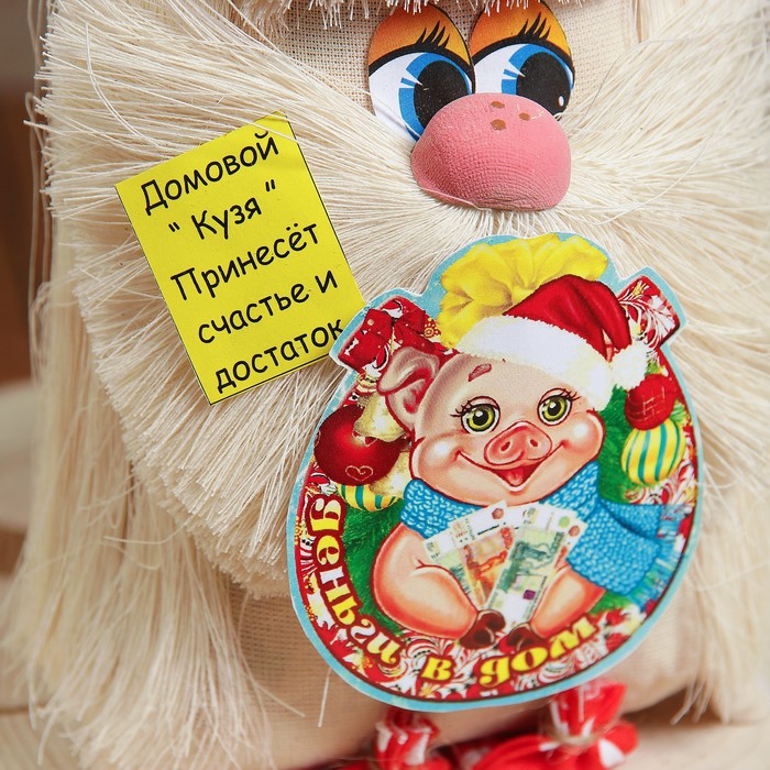 Оберег «Домовой с поросёнком», 16 см, МИКС