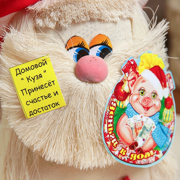 Оберег «Домовой с поросёнком», 16 см