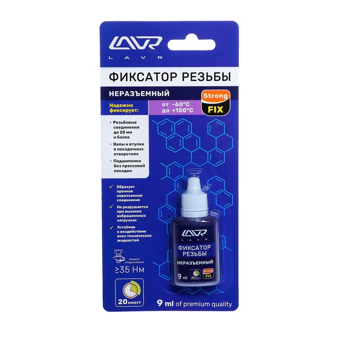 Фиксатор резьбы «Неразъёмный» StrongFIX LAVR, 9 мл