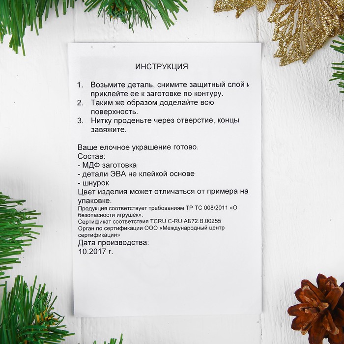 Новогодняя игрушка "Снежинка"