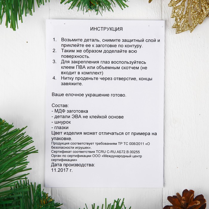 Новогодняя игрушка "Снеговик"