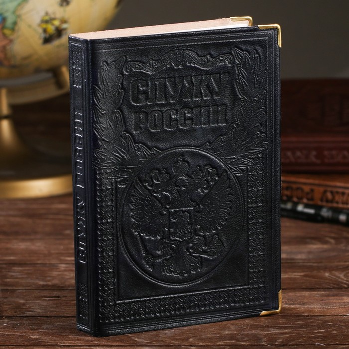 Ежедневник "Служу России" (синий)