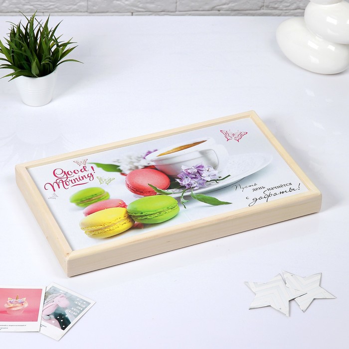 Столик для завтрака "Хорошее утро"