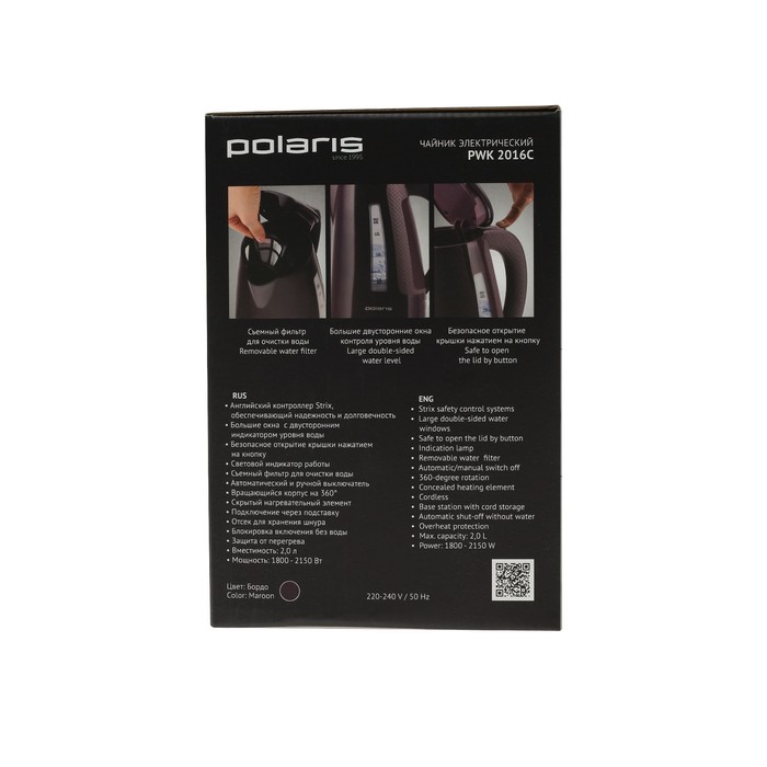Чайник электрический Polaris PWK 2016С, 2000 Вт, 2 л, бордовый