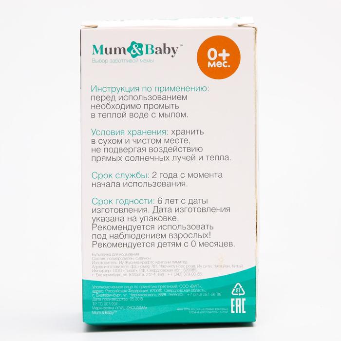 Бутылочка-поильник для кормления 2 в 1, 230 мл, от 0 мес., две соски в комплекте, цвета МИКС