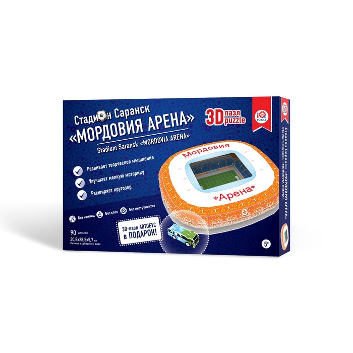 3D пазл "Мордовия Арена-Саранск"