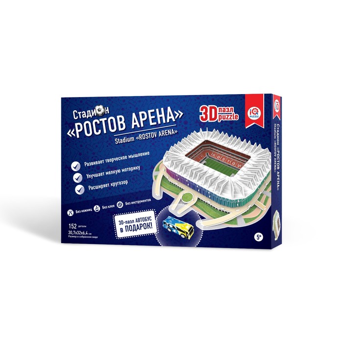 3D пазл "Ростов Арена"