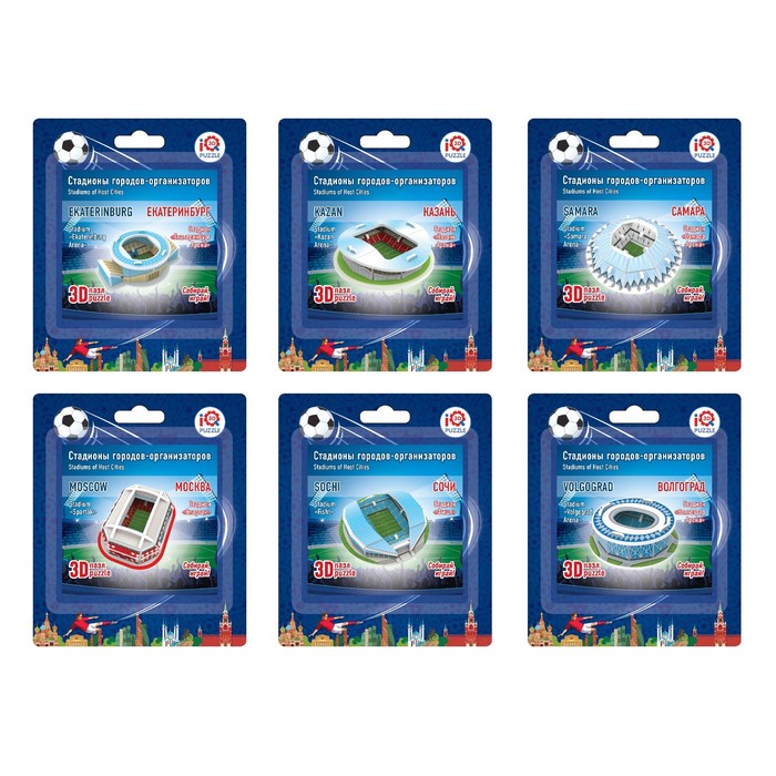 Набор 3D пазлов "Малые стадионы №2"