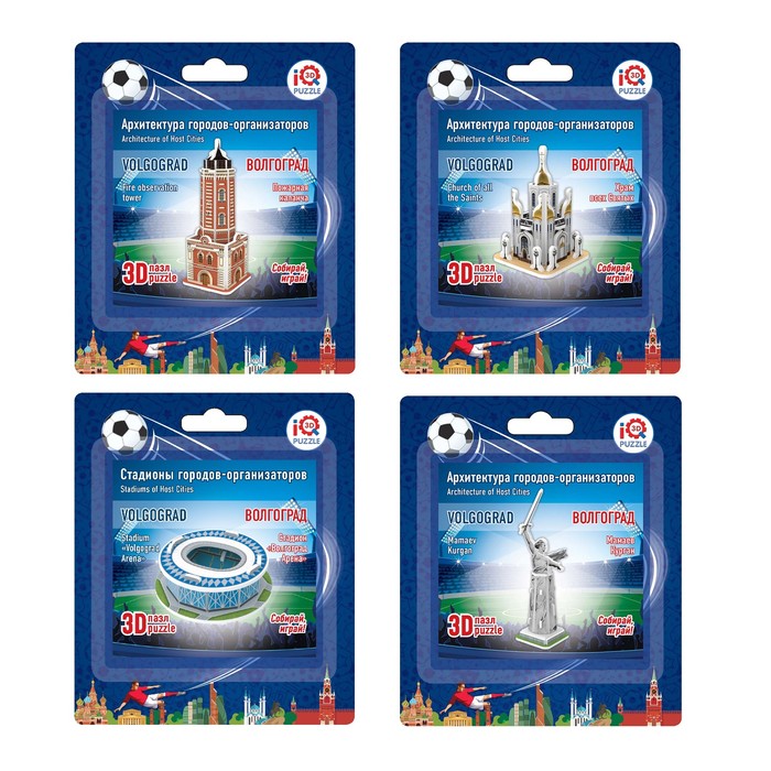 Набор 3D пазлов "Волгоград", стадион и архитектура