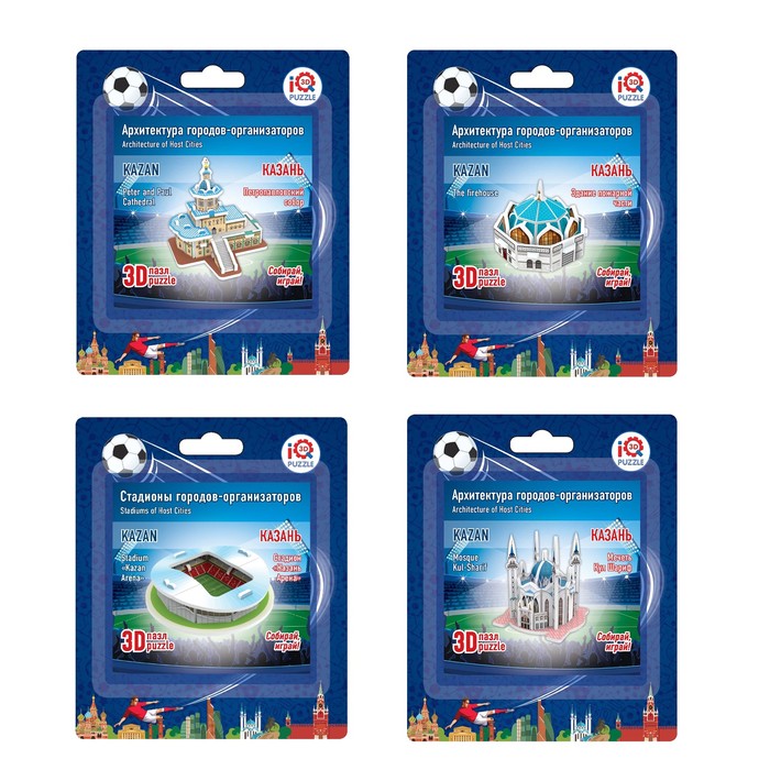 Набор 3D пазлов "Казань", стадион и архитектура