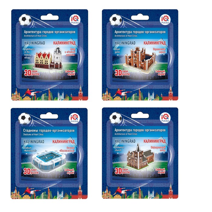 Набор 3D пазлов "Калининград", стадион и архитектура
