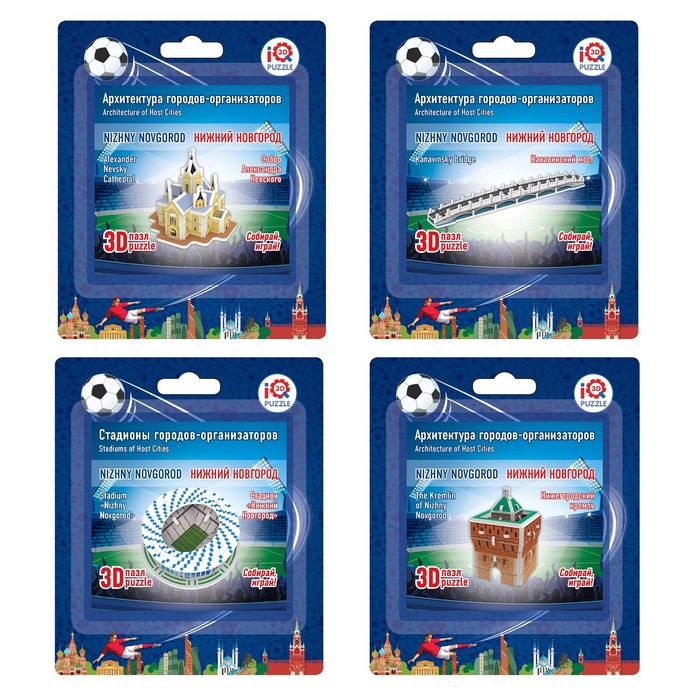 Набор 3D пазлов "Нижний Новгород", стадион и архитектура