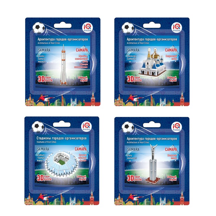 Набор 3D пазлов "Самара", стадион и архитектура