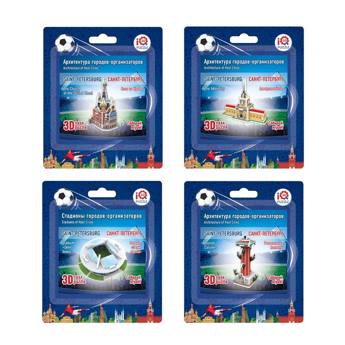 Набор 3D пазлов "Санкт-Петербург", стадион и архитектура