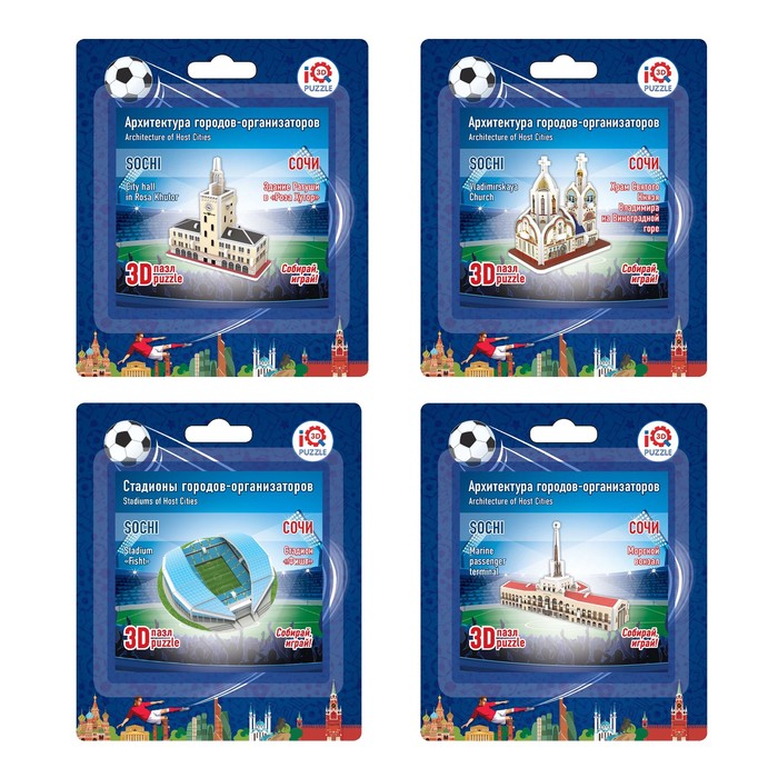 Набор 3D пазлов "Сочи", стадион и архитектура