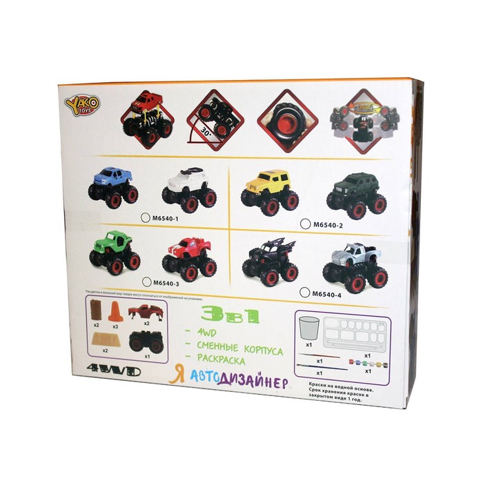 Игровой набор для рисования "Я Автодизайнер", M6540-7, 3 в 1