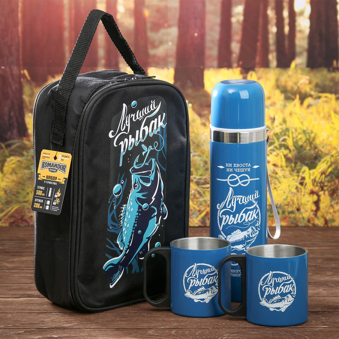 Набор туристический "Лучший рыбак", термос 500 мл, кружка 2 шт