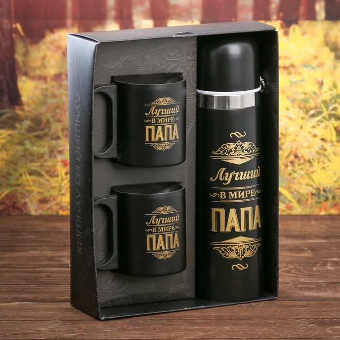 Набор "Лучший в мире папа", термос 500 мл, кружка 2 шт