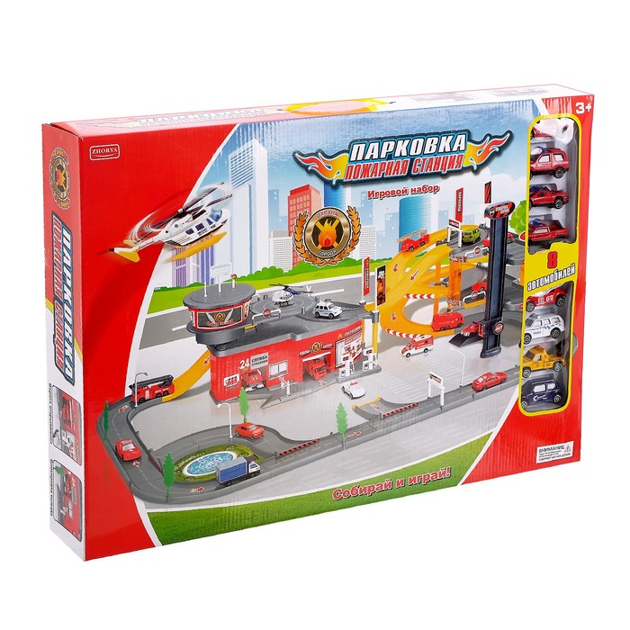 Парковка "Пожарная станция", в комплекте 8 автомобилей
