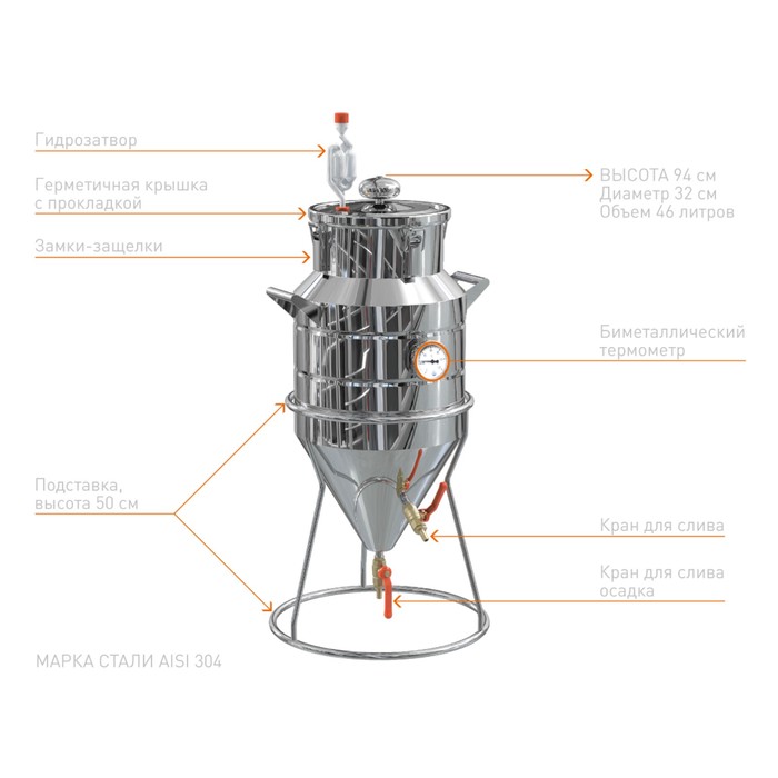 Цилиндроконический танк 46 л