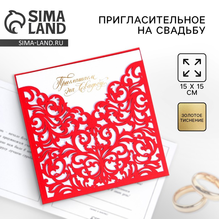

Приглашение на свадьбу: лазерная резка, цвет красный, 15х13,4 см