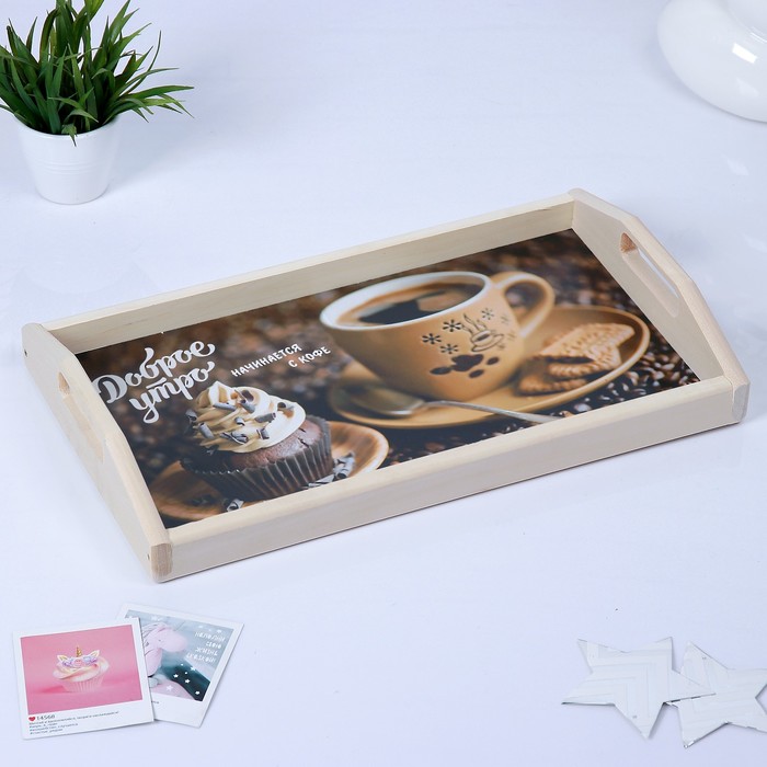 Поднос для завтрака "Доброе утро" кофе с пироженкой