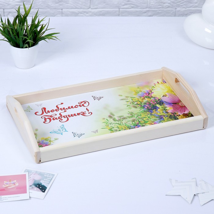 Поднос для завтрака "Любимой бабушке"