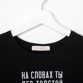 

Футболка женская KAFTAN "На словах", р-р 48-50, цвет черный