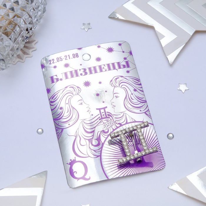 Брошь "Знаки зодиака" близнецы, цвет белый в серебре