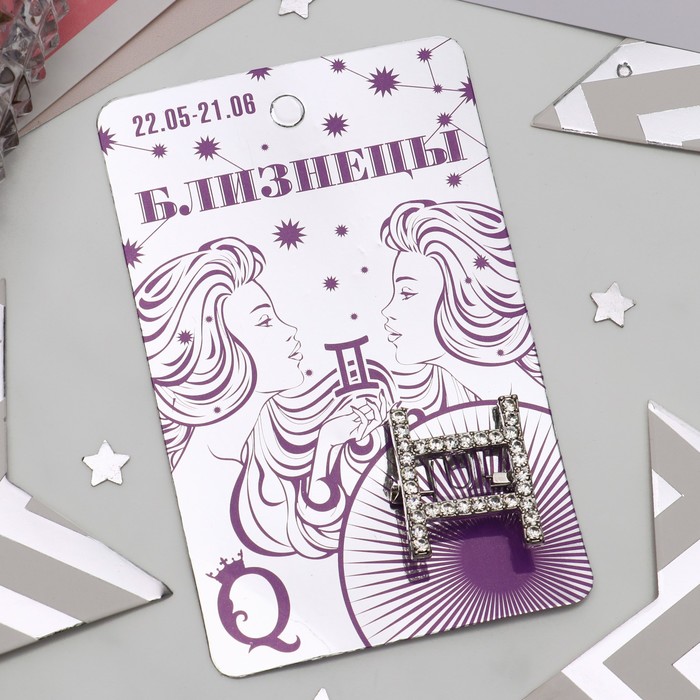 Брошь "Знаки зодиака" близнецы, цвет белый в серебре