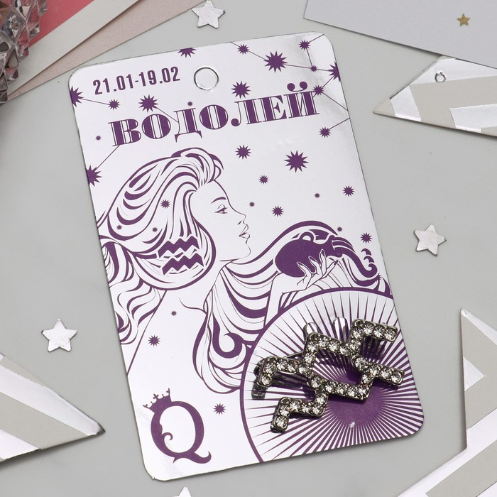 Брошь "Знаки зодиака" водолей, цвет белый в серебре