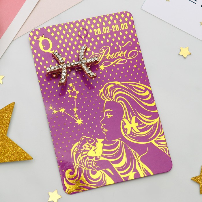 Брошь "Знаки зодиака" рыбы,цвет белый в золоте