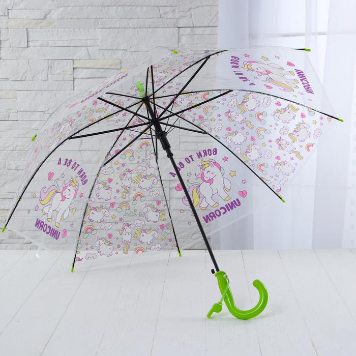 Зонт детский "Единорог", бирюзовый