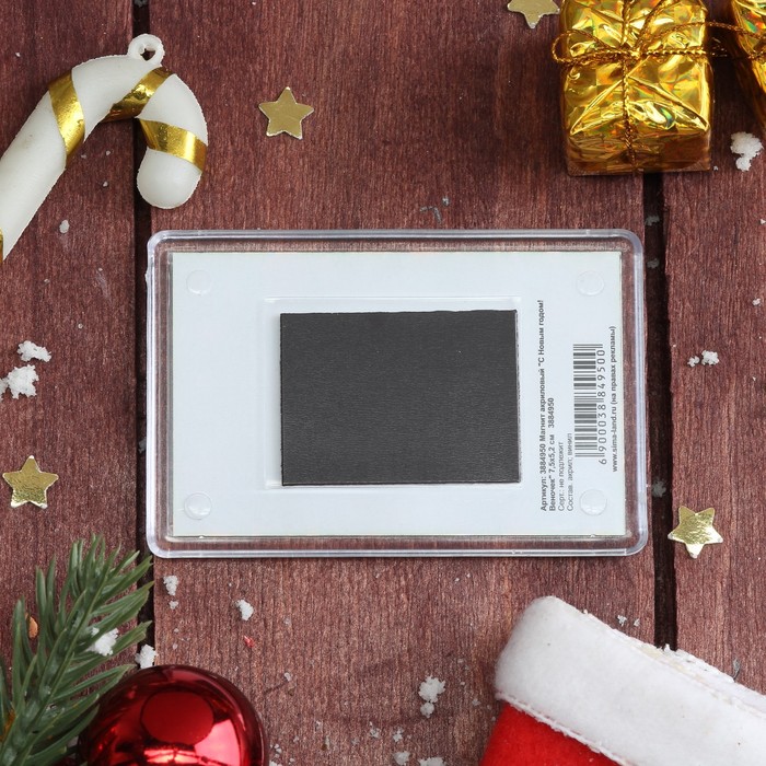 Магнит акриловый "С Новым годом! Веночек" 7,5х5,2 см