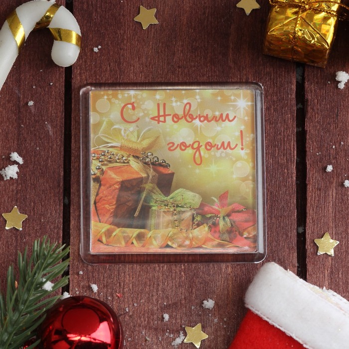 Магнит акриловый &quot;С Новым годом! Подарки&quot; 6,5х6,5 см