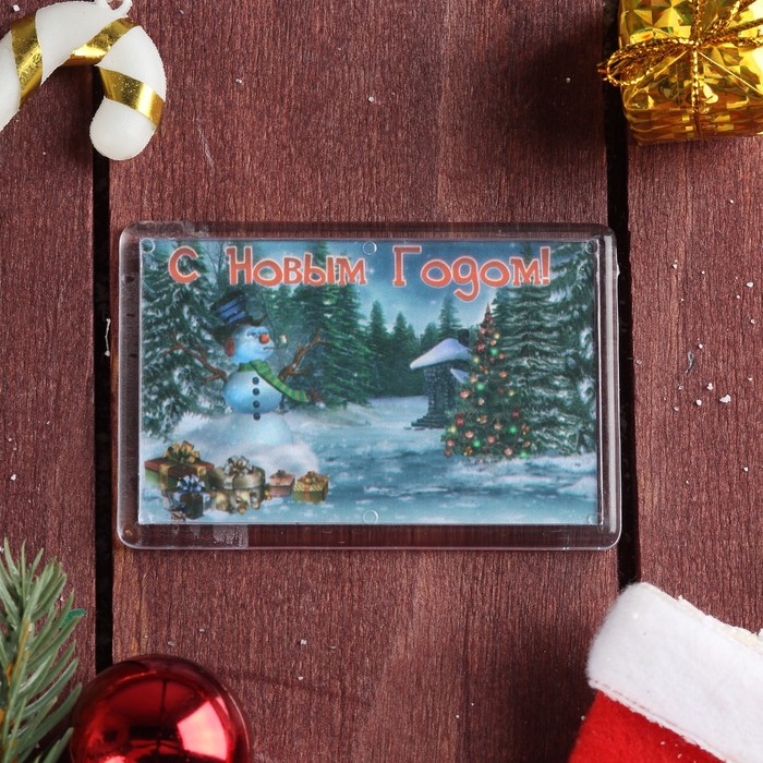 Магнит акриловый "С Новым годом! Праздничный лес" (набор 4 шт)