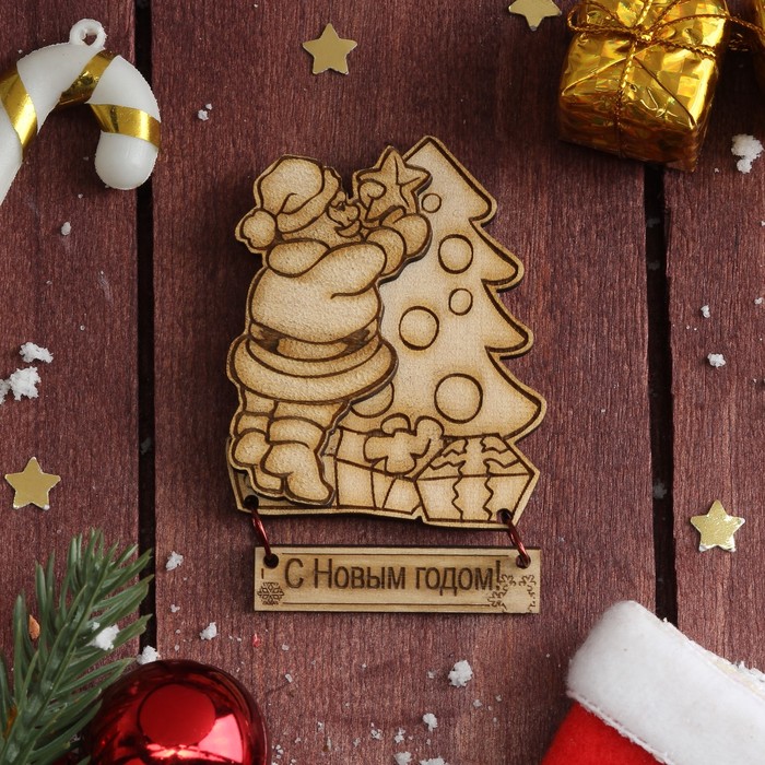 Магнит многослойный дерево "С Новым годом! Дед Мороз украшает ёлку" 7х5 см