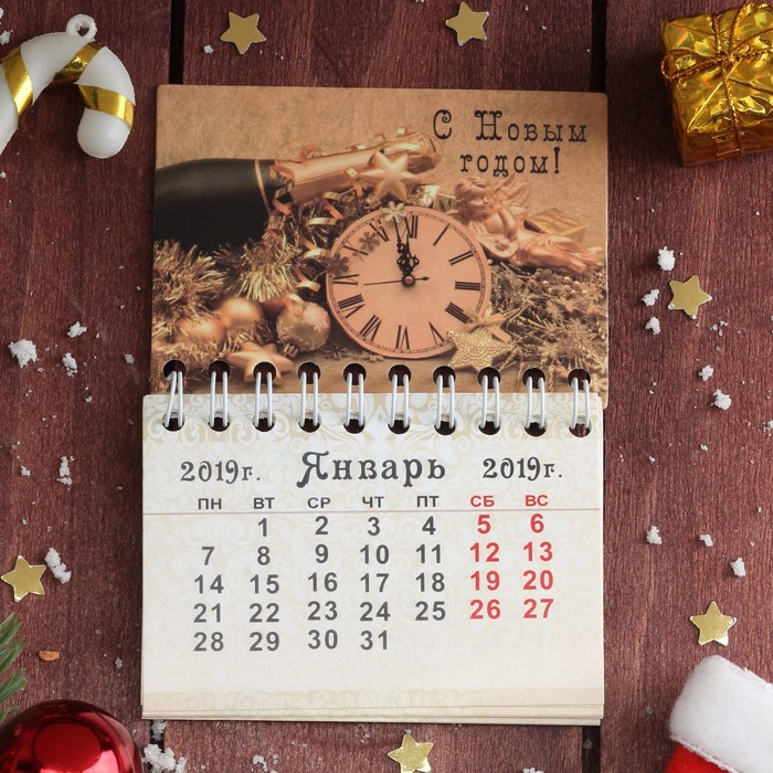 Магнит-календарь "С Новым годом! На часах почти 12" 12х8,5 см