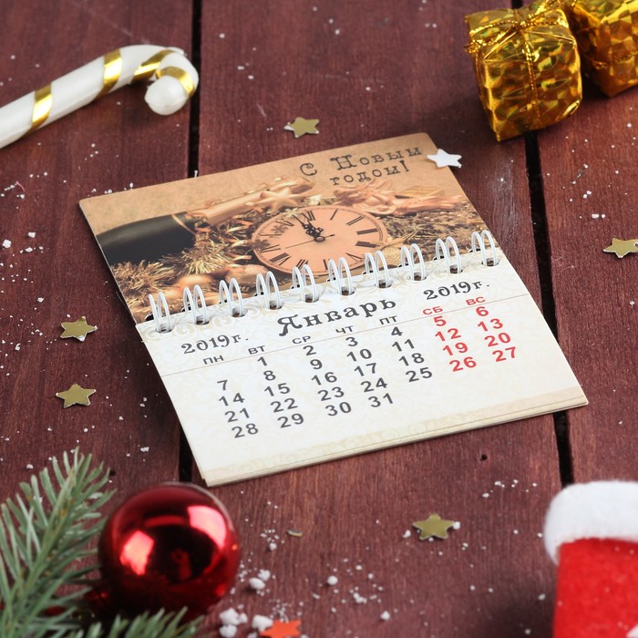 Магнит-календарь "С Новым годом! На часах почти 12" 12х8,5 см