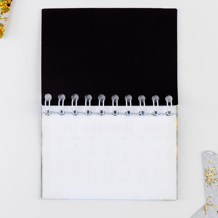 Магнит-календарь "С Новым годом! Поздравление Президента" 12х8,5см