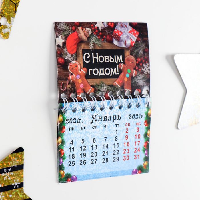 Магнит-календарь "С Новым годом! Пряничные человечки" 12х8,5 см
