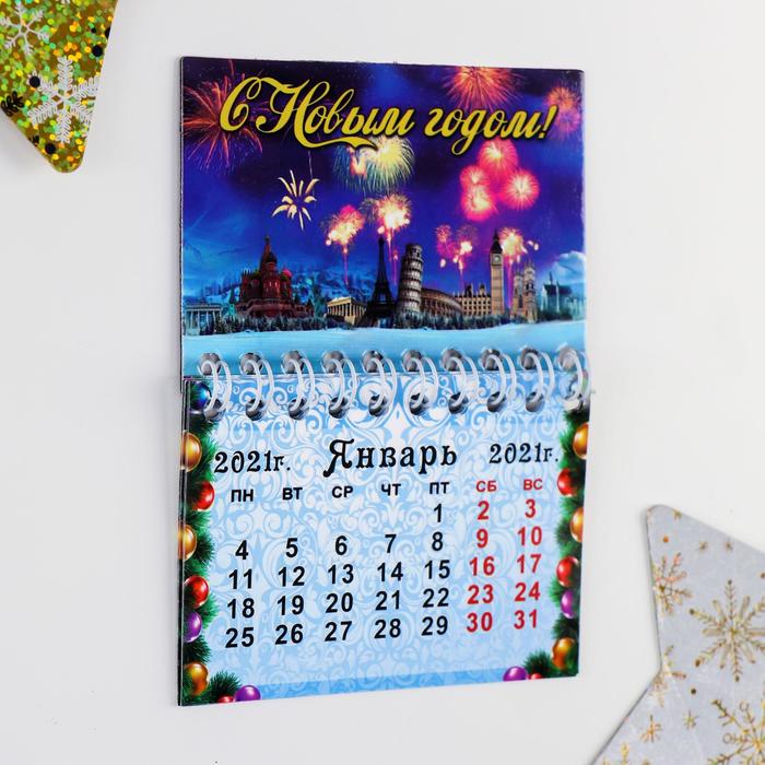 Магнит-календарь "С Новым годом! Салют" 12х8,5 см