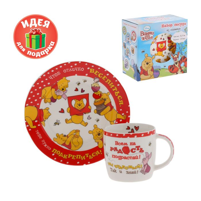 УЦЕНКА Набор посуды "Веселье" Медвежонок Винни и его друзья, кружка 250 мл, тарелка 17 см