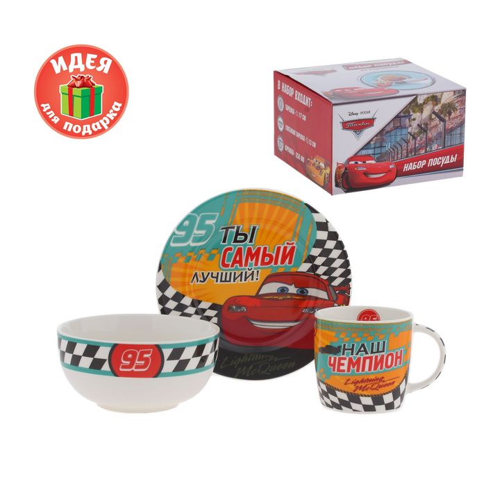 УЦЕНКА Набор детской посуды "Наш чемпион" Тачки, 3 предмета, тарелка, салатник, кружка