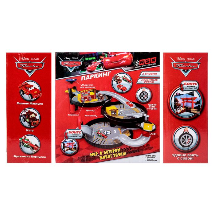 УЦЕНКА Игровой набор в чемоданчике "Паркинг"+ БОНУС игровой элемент 3D, Тачки