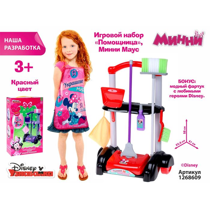 УЦЕНКА Disney Игровой набор "Помощница Минни", цвет красный, 13 элементов