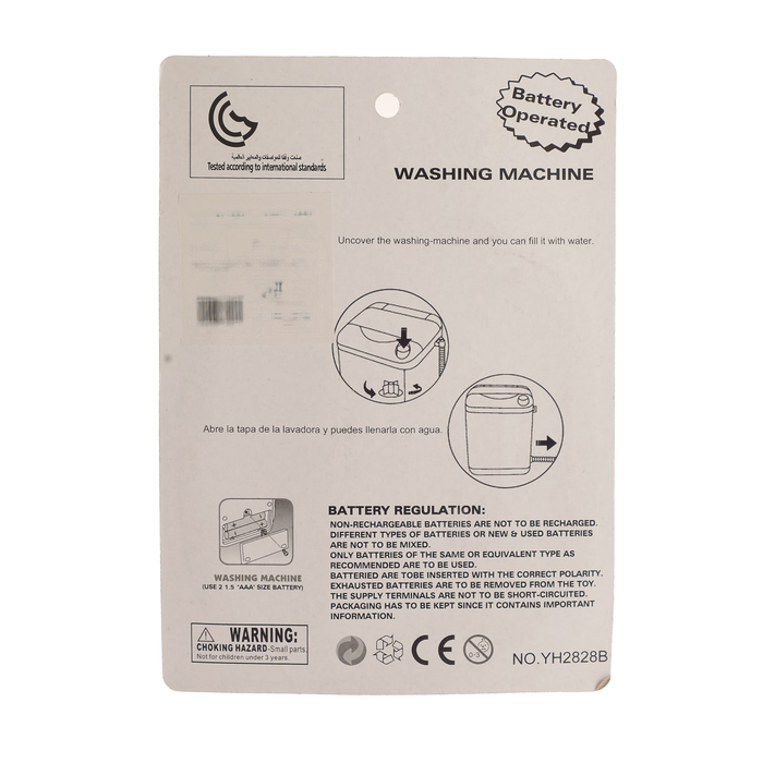 Бытовая техника «Стиральная машина: Чистый дом»