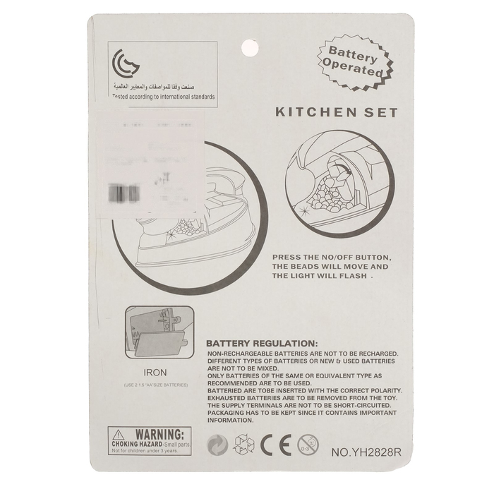 Бытовая техника «Утюг: Лёгкая глажка»